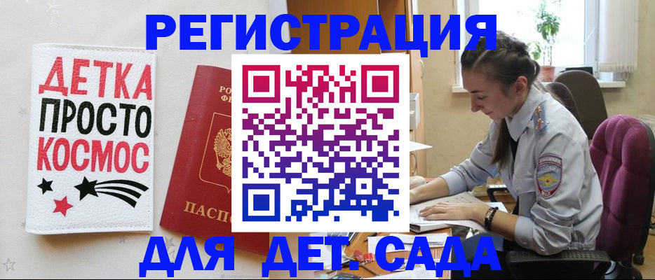 временная регистрация госуслуги в Михайлове