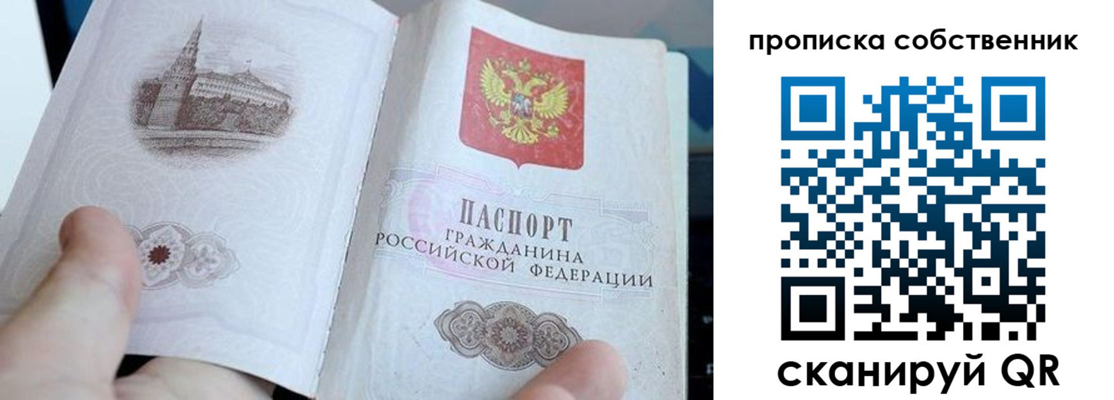 прописка для военкомата в Михайлове
