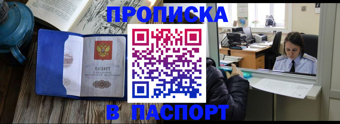 прописка гарантия в Михайлове