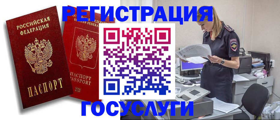 прописка в квартире в Михайлове