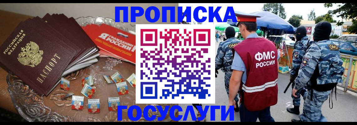 временная регистрация в Михайлове