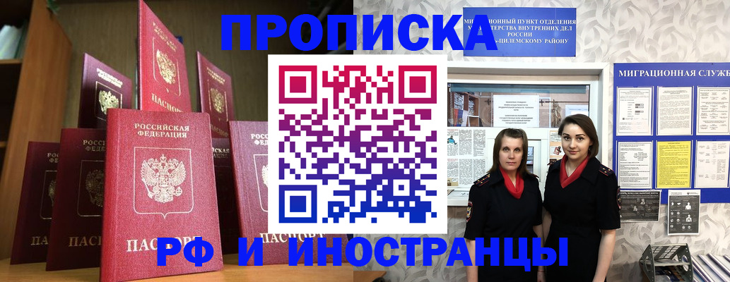 временная регистрация надежно в Михайлове