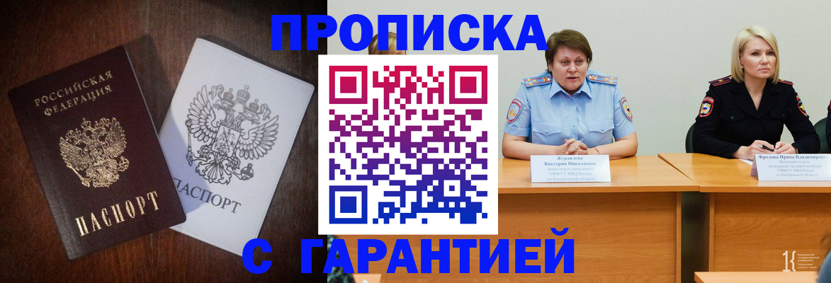 временная регистрация гарантия в Михайлове